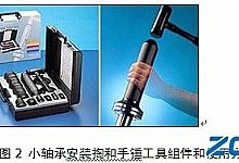 常见的轴承安装工具