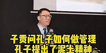 泥土精神：一个单位的中层到底应该怎么当？