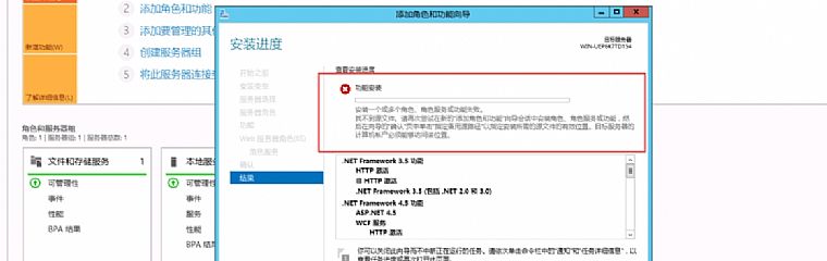 阿里云服务器windows 2012无法安装.net 3.5(包括.net 2.0 和3.0)